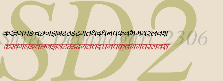 shree devanagari font